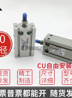 代替SMC自由安装气缸CU10/CDU10-5D/10D/15D/20D/25D/30D/40D/50D