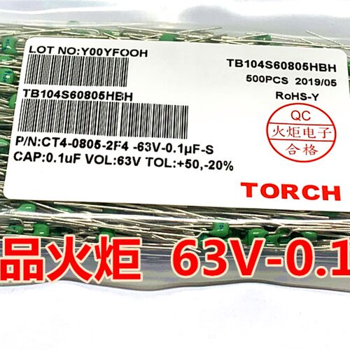 泉州火炬CT4-0805-2F4-63V-0.1UF-S独石电容100nF绿色500只1包S档