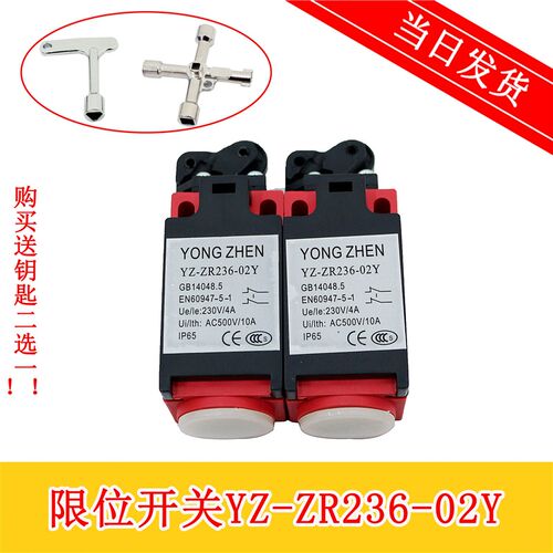 电梯配件限位开关行程开关YZ-ZR236-02Y手动复位扶梯原厂实拍现货