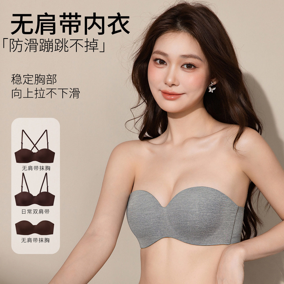 无肩带蹦迪内衣女半杯小胸聚拢防滑抹胸软支撑防下垂无痕性感文胸
