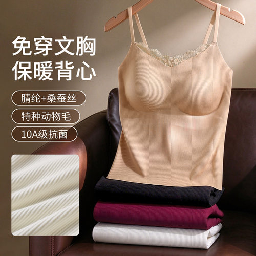 蕾丝边磨毛吊带背心女秋冬舒适