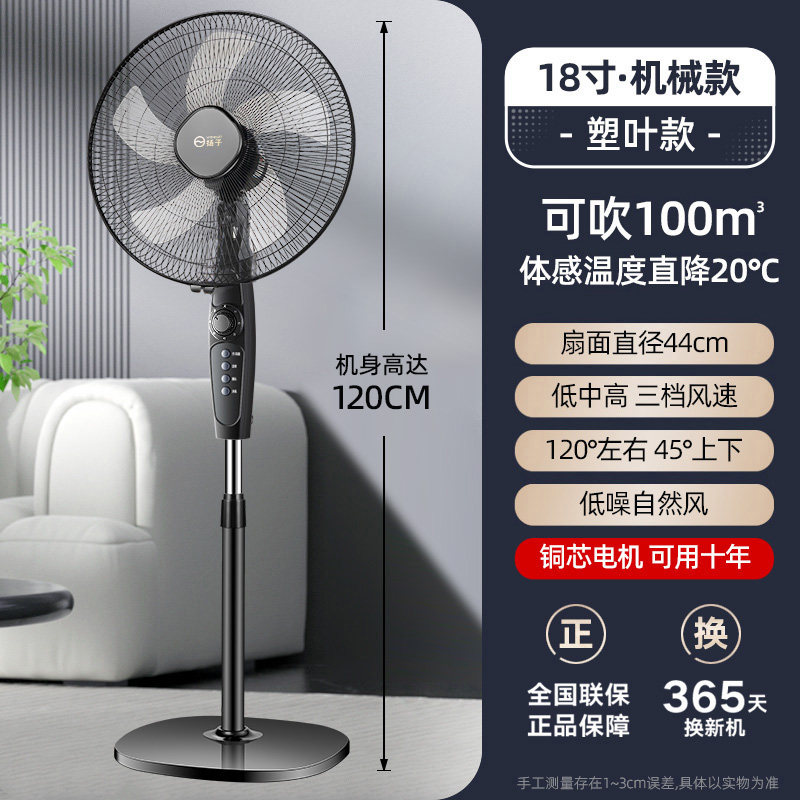 Yangzi electric fan Floor fan, household large wind 2026 new model, standing dormitory, timed shaking, silent, energy-saving and power-saving thumbnail 2