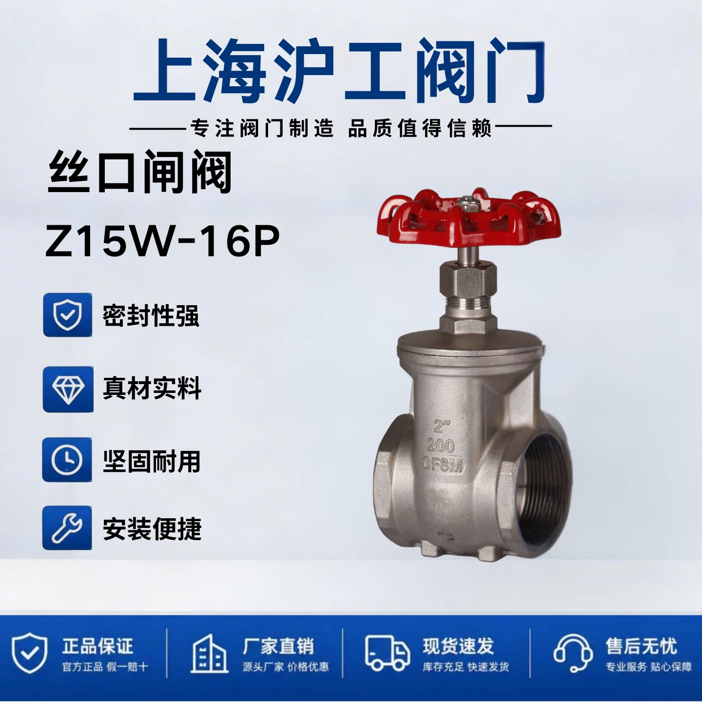 沪工304丝扣内螺纹手动闸阀图片