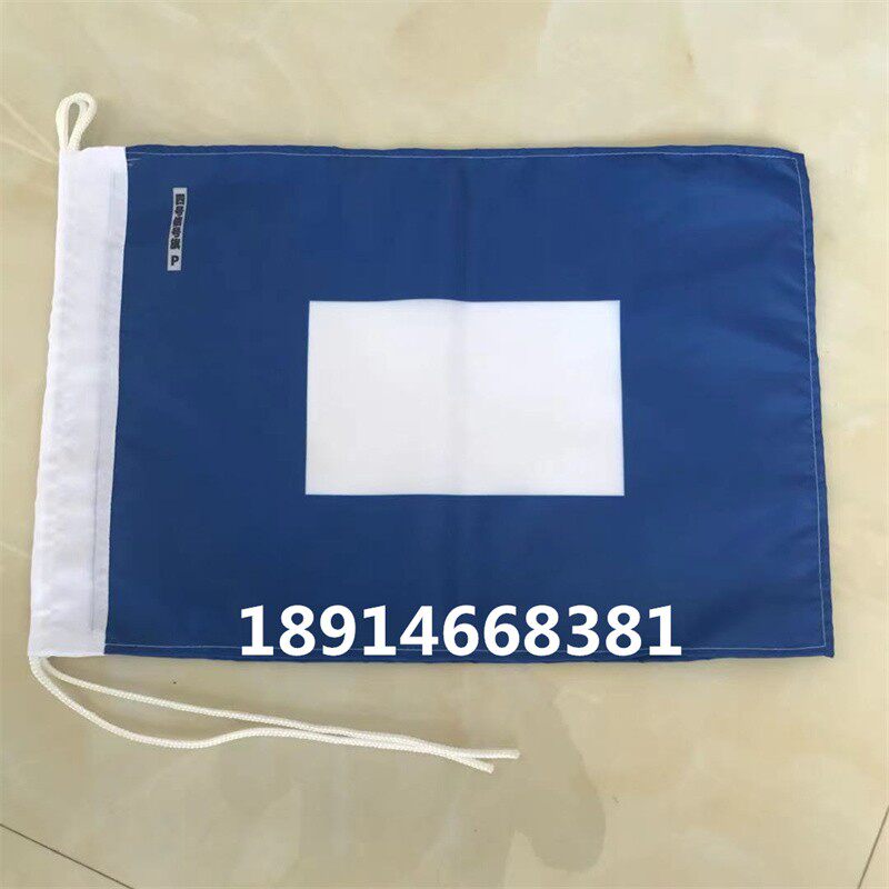 船用国际信号旗危险品旗40面/套4号航海35*50cmB字旗海军通信满旗