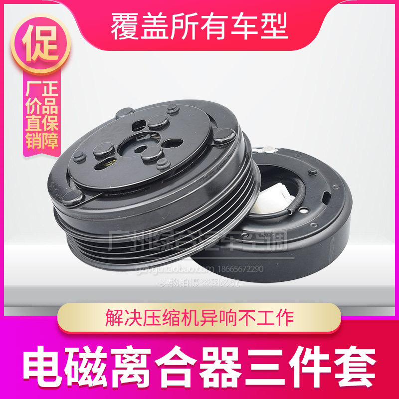 适用于五菱荣光压缩机皮带轮宏光新之光空调泵离合器冷气泵轴承