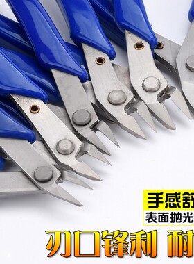 斜嘴钳精密剪钳电子件线头斜口钳如意钳子电子模型拼装手工坊钳子