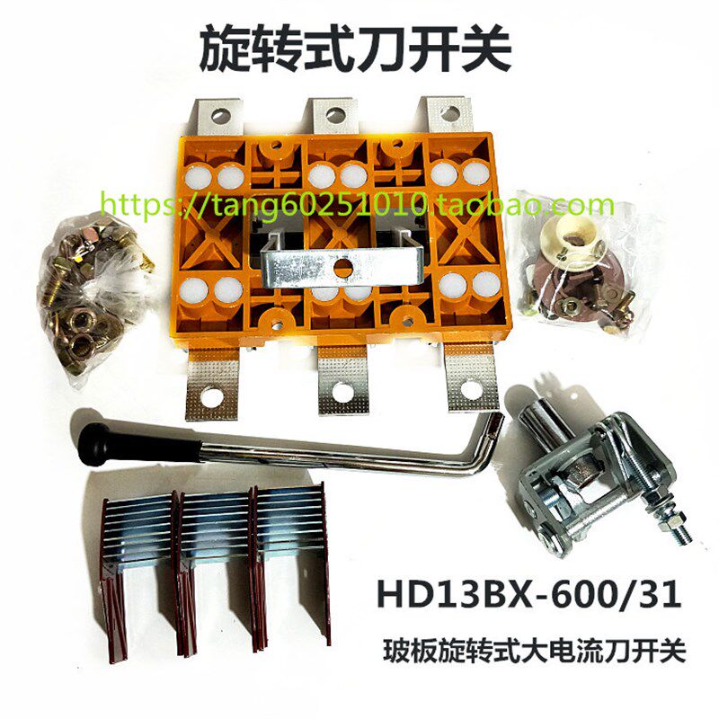上德集团  HD13BX-600/31刀开关600A刀闸隔离旋转开启式刀开关