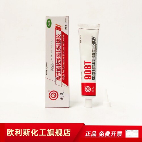 正品回天906T透明粘接密封胶水HT906T耐高温硅胶抗震防绝缘环保胶