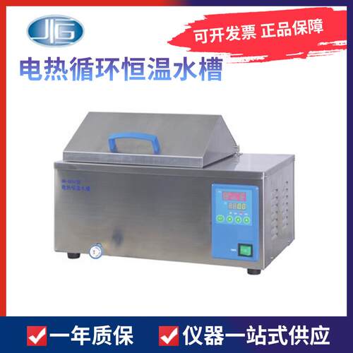 上海一恒 CU-420/600 DK-8AB/600A/B/8D型电热循环恒温水槽 水箱