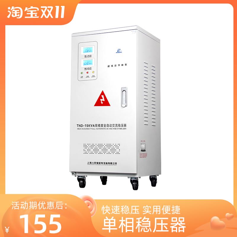 稳压器大功率工业三相380v10kw20kw30kw60kw单相220v家用空调电源