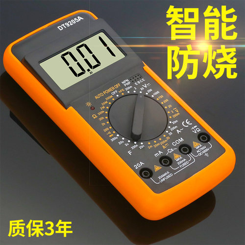 电工DT9205A高精度电子万用表数字万能表 万用电表防烧带自动关机