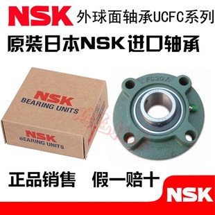 NSK圆形外球面轴承座UCFC204 FC205 FC206 FC207 FC208 FC209