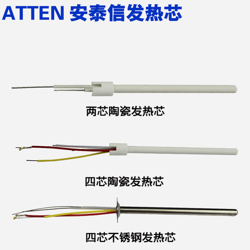安泰信两芯陶瓷发热芯AT936b/936B/938 8586恒温电烙铁不锈钢四芯