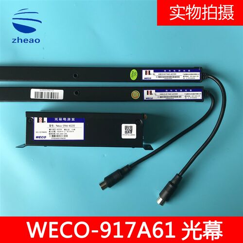 微科光幕WECO-917A61-AC220 94光束电梯光幕 宁波生产通用型电梯