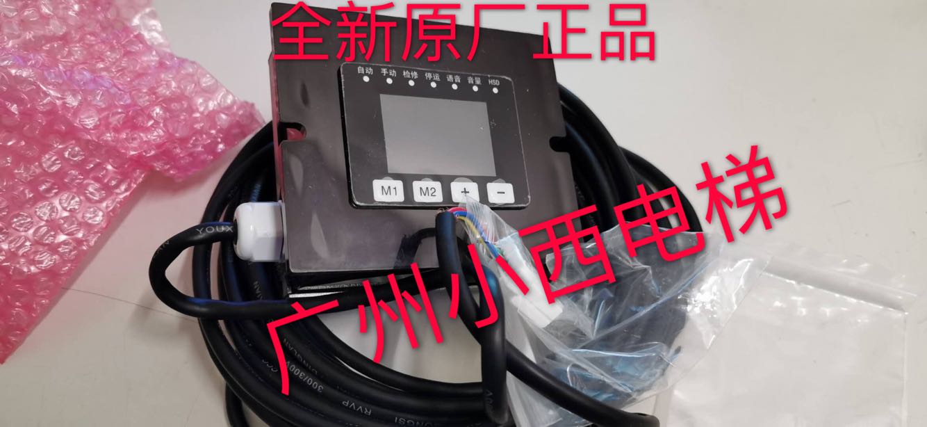全新原厂正品日立电梯扶梯故障代码显示C0051863-B 故障显示器