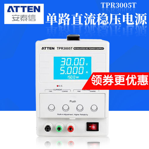 安泰信线性电源TPR3003T单路直流稳压电源TPR3005T维修电源30V5AV