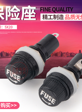 5*20mm 5X20MM 玻璃管保险丝座 熔断器孔12mm 15A10A250V
