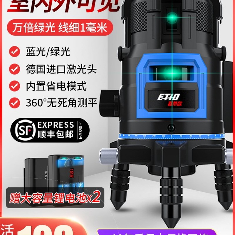 德国红外线水平仪绿光高精度强光细线2线3线5线LD蓝光激光平水仪