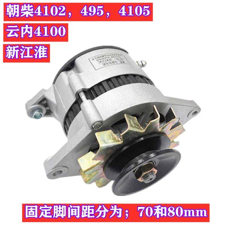 汽车农用车货车船用12V24V无刷发电机朝柴4102新江淮云内4100通用