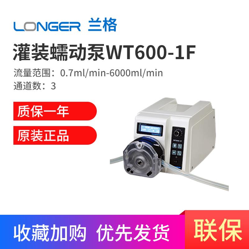 保定兰格  灌装蠕动泵WT600-1F分配型恒流泵实验室精密泵实验室