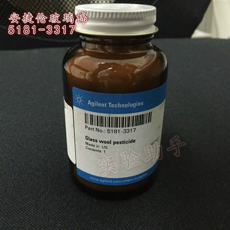 5181-3317脱活硅烷化 石英棉 玻璃石英纤维棉 实验室 催化填料用
