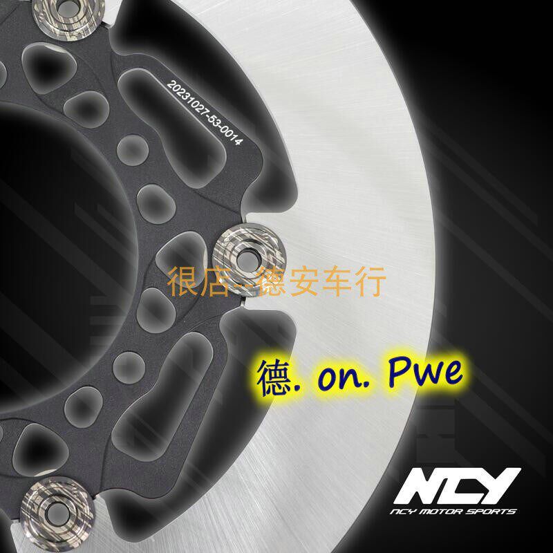 NCY N23 3代三代4代四代新劲战BWSR 改装无孔盘 浮动刹车碟盘碟片