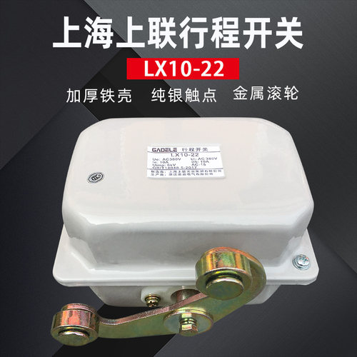 行程开关 LX10-22 天车起重机电缆卷筒导线轮用行车运行限位开关