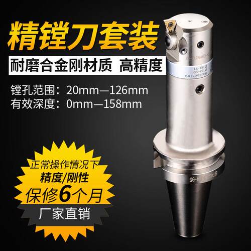精镗刀微调头可调式套装加工中心bt40镗头搪孔cnc铣牀刀具刀杆 柄