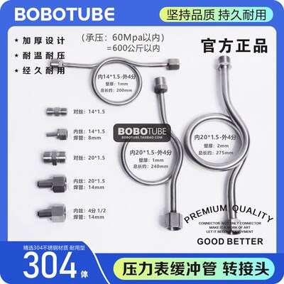 不锈钢压力表缓冲管表弯冷凝管内M14x1.520x1.5外丝4分焊接活接头