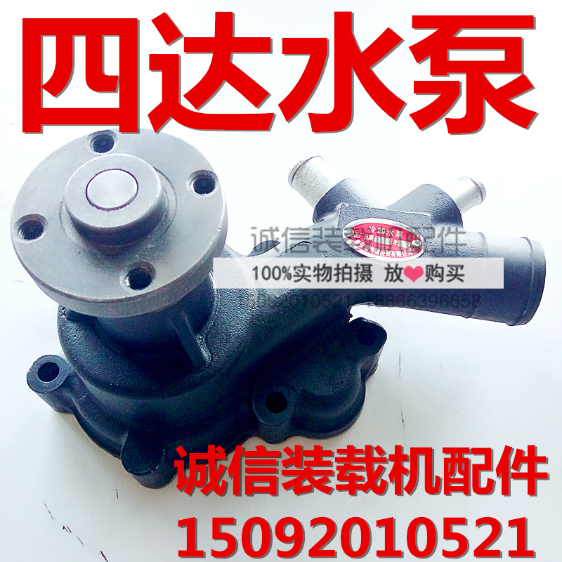 小装载机堆高机配件引擎柴油机循环水帮浦四达490水泵全柴485水泵