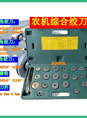 气门铰刀哈尔滨南昌气门座铰刀研磨具摩托车铰刀气门研磨工具套装