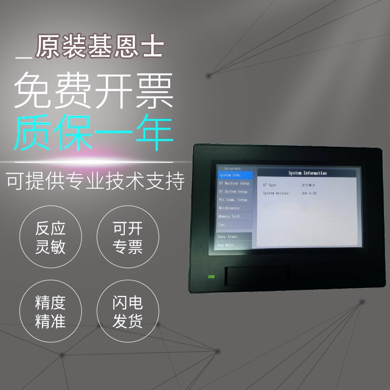 原装正品KEYENCE基恩士人机界面10英寸彩色触摸屏VT5-W10 W07质保