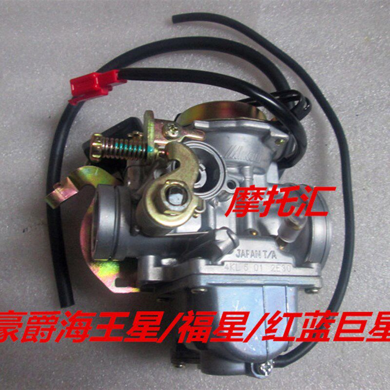 适用铃木海王星HS125T 福星 超人QS150T红蓝金巨星化油器总成