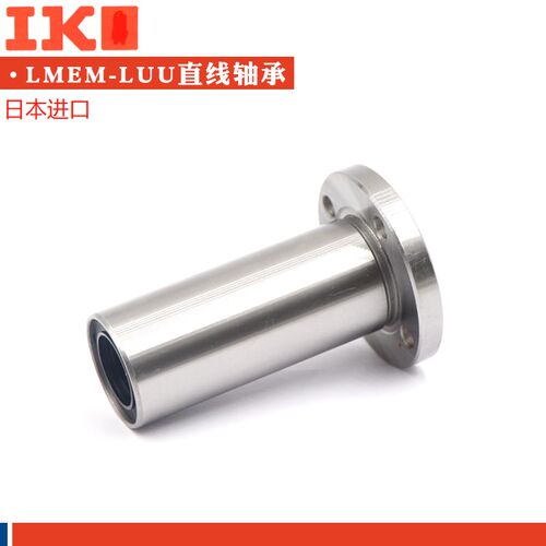 日本进口加长欧制标准法兰型LMEF6 8 10 12 13 16 20 25 30LUU