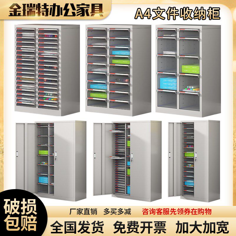 A4文件柜抽屉式多层办公用品收纳柜资料档案柜财务票据柜合同柜
