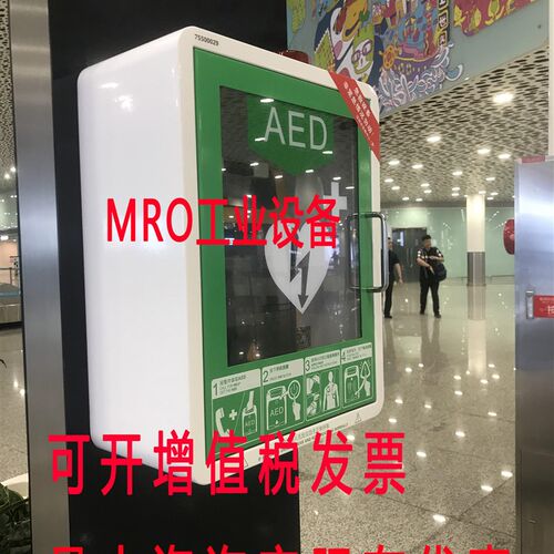 壁挂式AED外箱除颤仪储存箱报警器外箱AED外壳箱9880046G定制外箱
