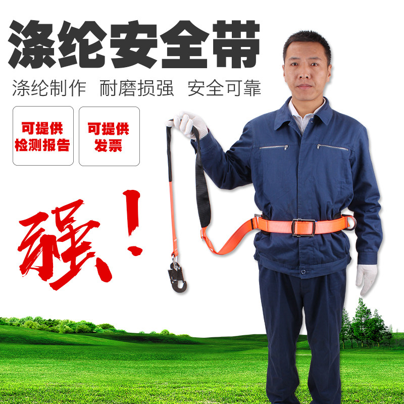高强涤纶高空作业电工安全带电信安全腰带大板钩吸汉设计厚织带