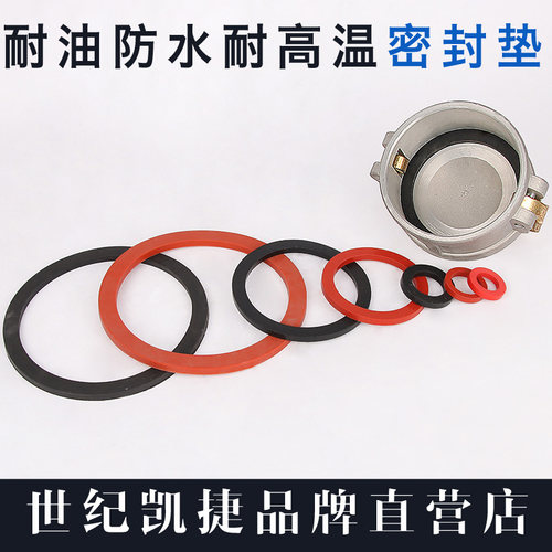 C型阴端母头快接红胶垫硅胶圈快接快插胶垫高温胶垫密封垫圈垫片