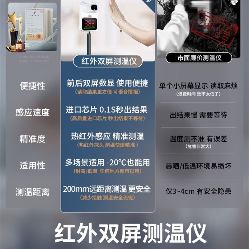 测温仪体温检测仪门口全自动红外线感应器电子红外自动立式一体机