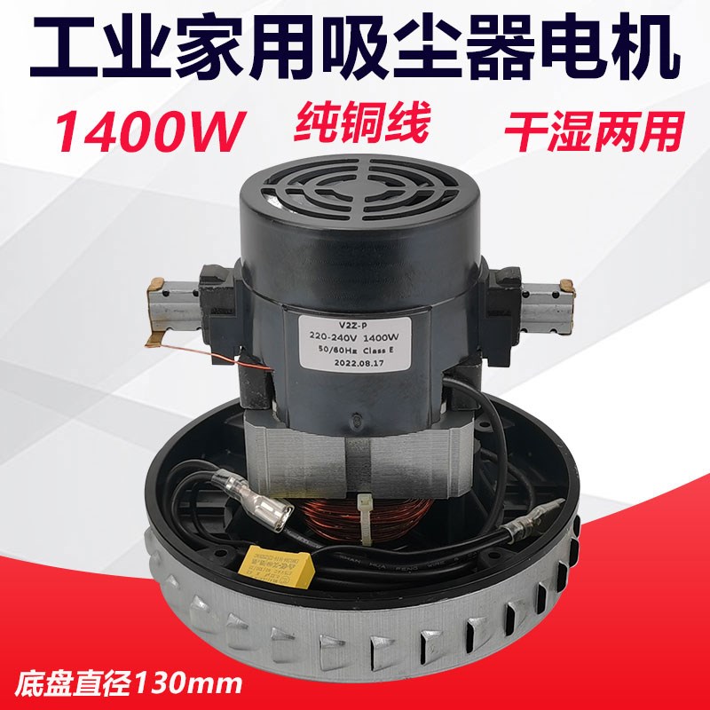 杰诺宝家丽洁云吸尘器工业家用电机马达配件大全通用海尔JN502