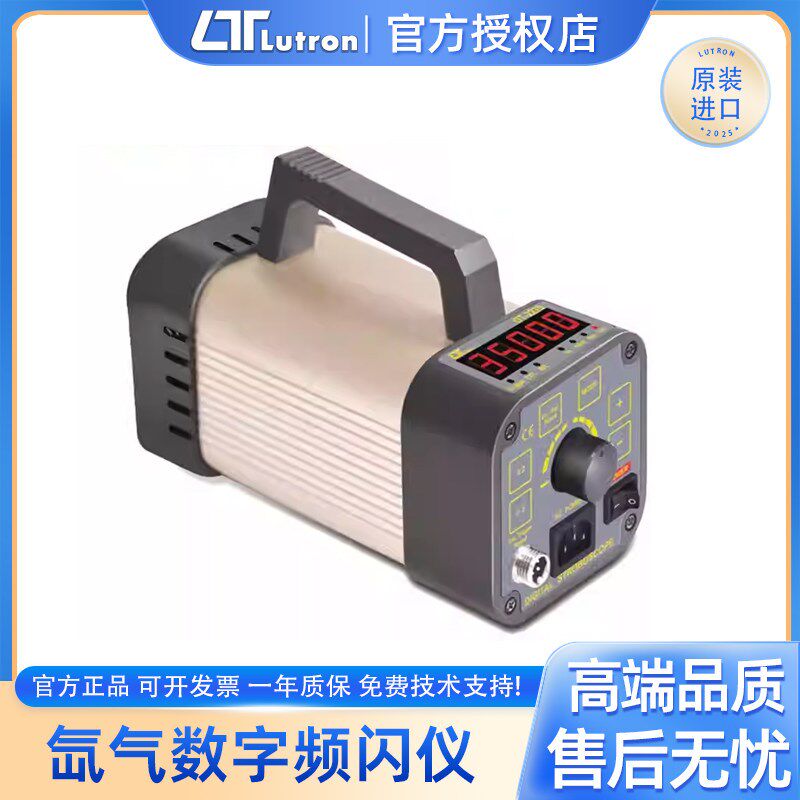 进口台湾路昌DT-2279手持式频闪仪非接触式闪光同步转速仪闪频仪