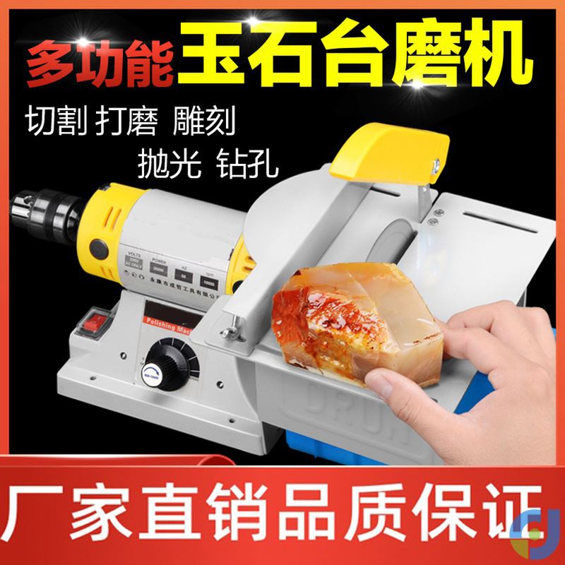 玉石切割打磨一体机翡翠抛光神器加工机械原玉器石切割机工具设备