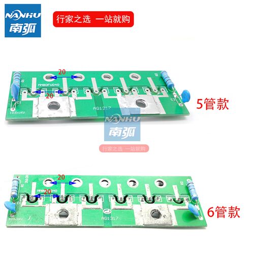 ZX7 400焊机整流板山东青岛款电焊机线路板6管款二次整流 5管