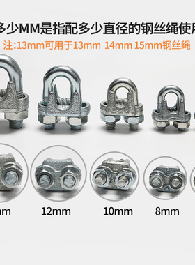 电梯钢丝绳绳夹/U型锁扣卡扣/钢丝绳卡子夹头锁扣8MM6MM10MM12mm