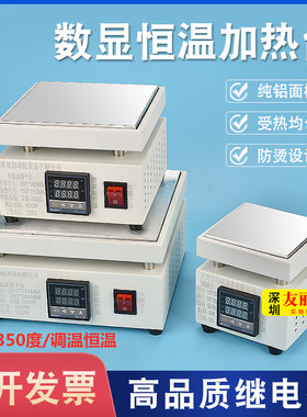 白色星光数显恒温预热平台加热台300*300MM加热平台线路板加热台