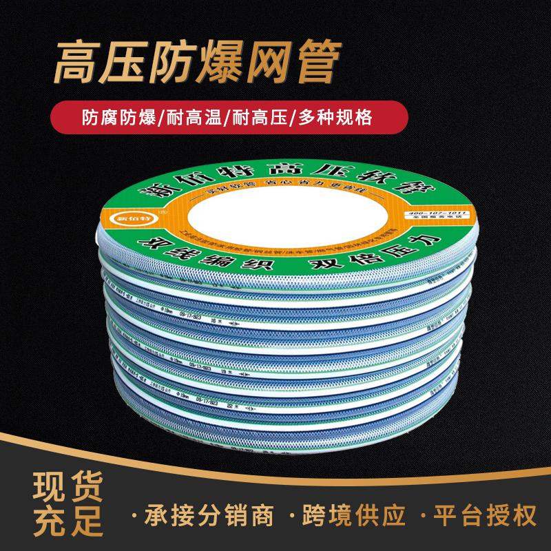 新佰特优质透明PVC高压软管加厚白色高压胶管水管空压机皮管网管