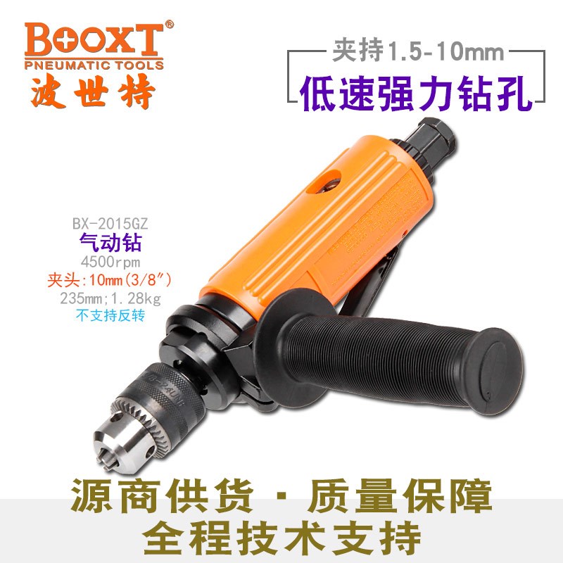 台湾BOOXT直供 BX-2015GZ强力直式气动钻3/8慢速钻孔打磨抛光进口