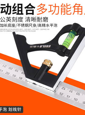 活动角尺不锈钢加厚组合拐尺多功能90度45度木工角尺高精度直角尺
