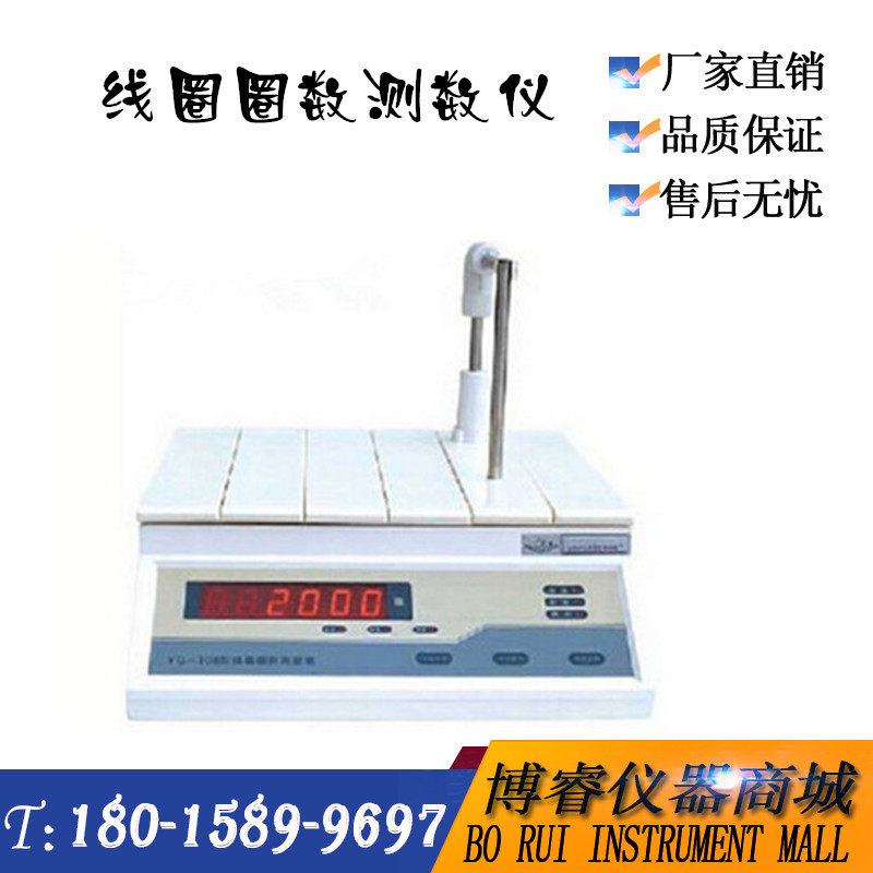 YG108-6线圈圈数测量仪 线圈圈数测数仪 线圈匝数量仪直径6mm