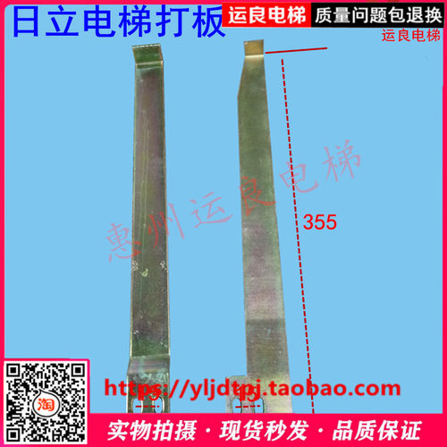 惠州运良电梯配件日立电梯高门门锁打板350长门锁打板RSL门锁打板